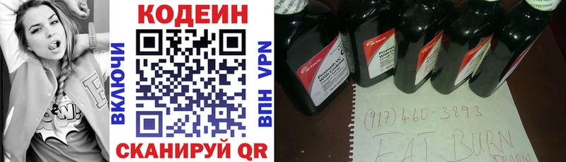 цены   Петровск-Забайкальский  сайты даркнета Telegram  Кодеин напиток Lean (лин) 
