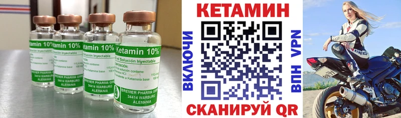 хочу наркоту  Петровск-Забайкальский  Кетамин VHQ 